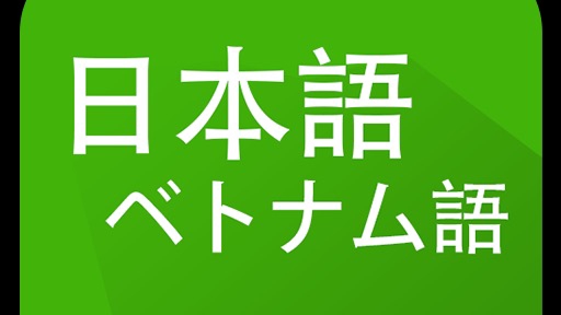 Dịch vụ Transcription - Thuê freelancer Transcription - Biên-Phiên dịch tiếng Nhật